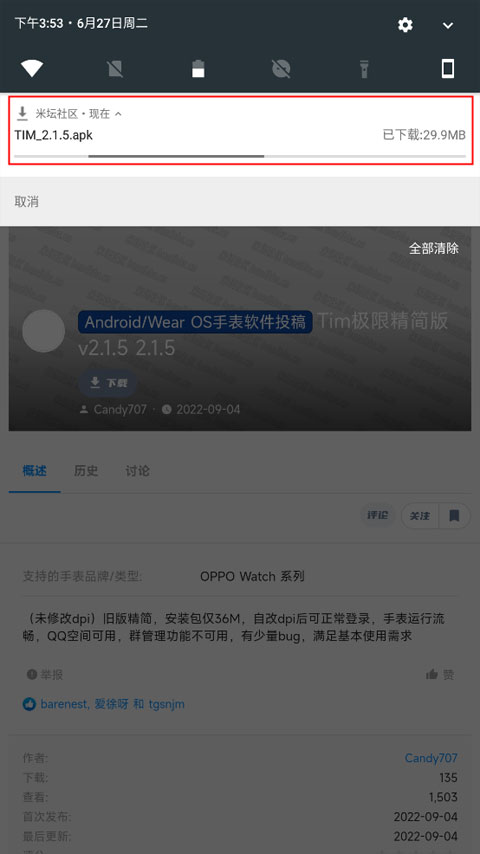 米坛社区官方正版
