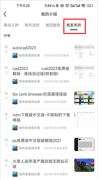 豆瓣app最新版