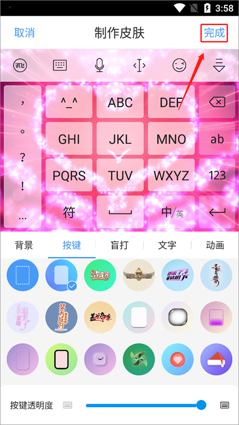 讯飞输入法谷歌play版最新版