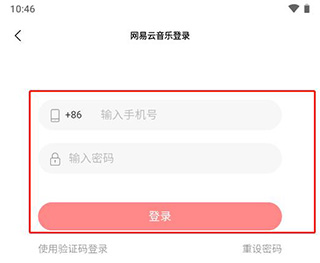 歌词适配官方版