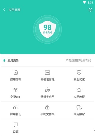 PP助手官方正版