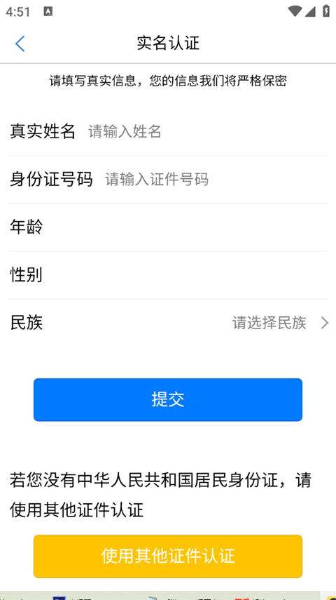 健康廊坊app