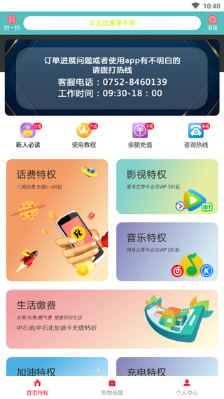 折扣宝