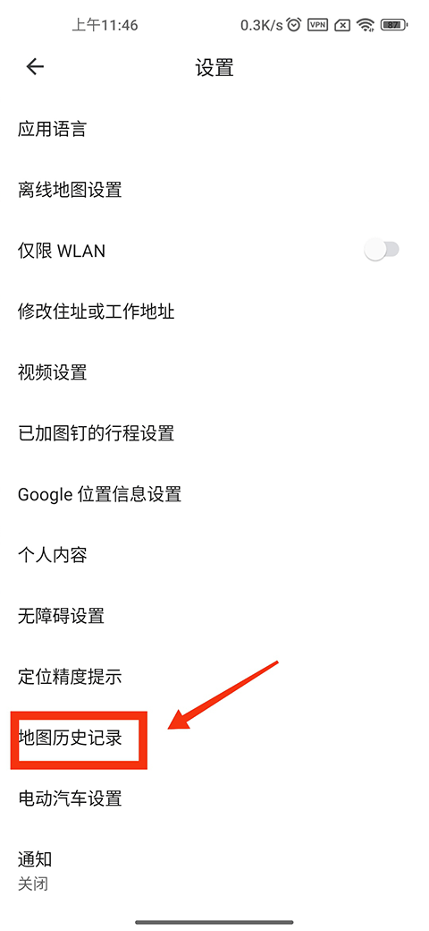 谷歌地图手机版