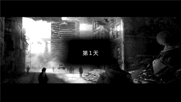 这是我的战争免谷歌完整版