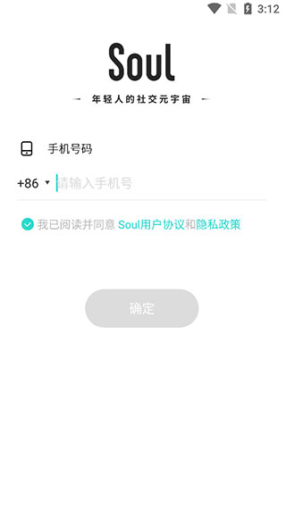 soul官方版