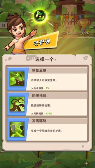 家园卫士腾讯版