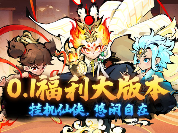 月光之城（0.1折免费开箱）