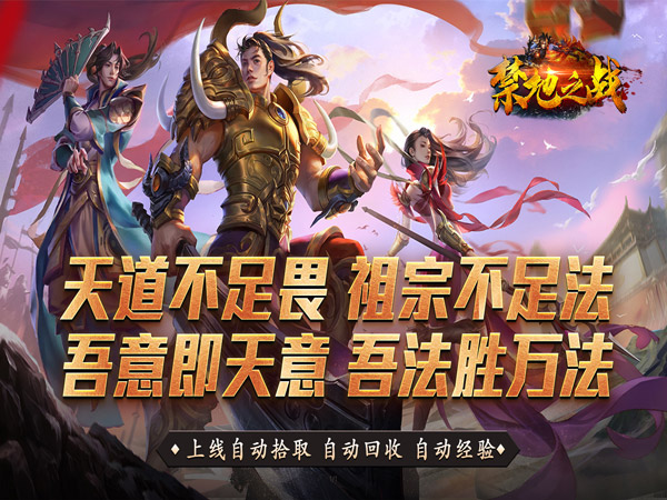 禁地之战（碎墟诸天沉默）