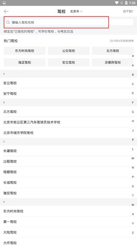 驾考宝典2025年最新版