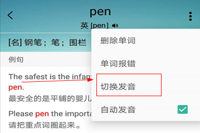 墨墨背单词官方版