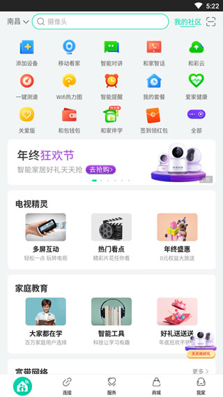 和家亲最新版