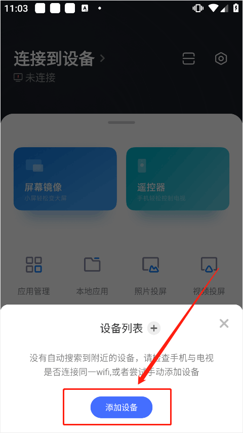 小米电视助手2025最新版本