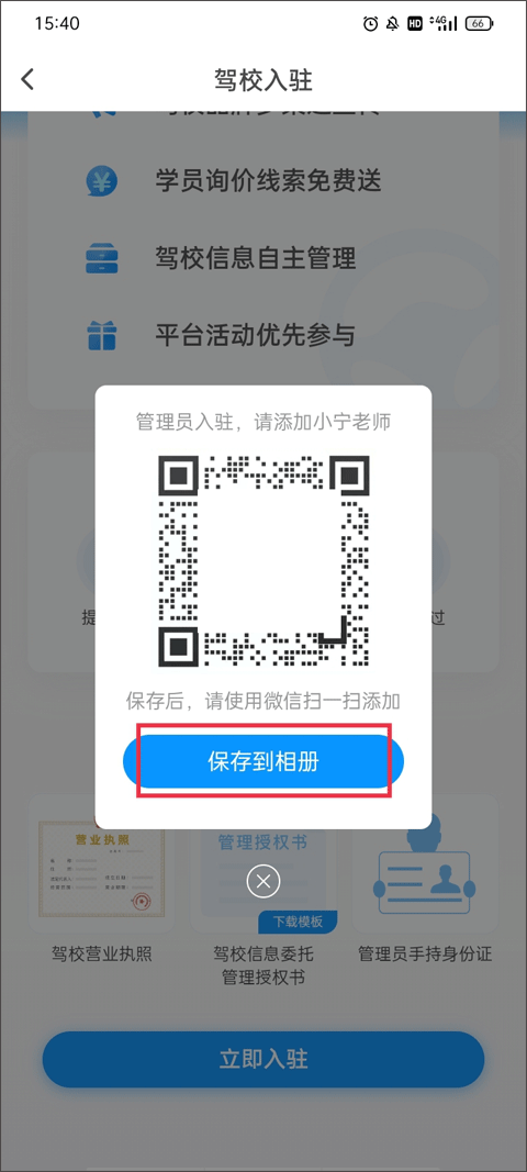 元贝驾考2025年最新版