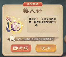 万宁象棋大招版免广告版