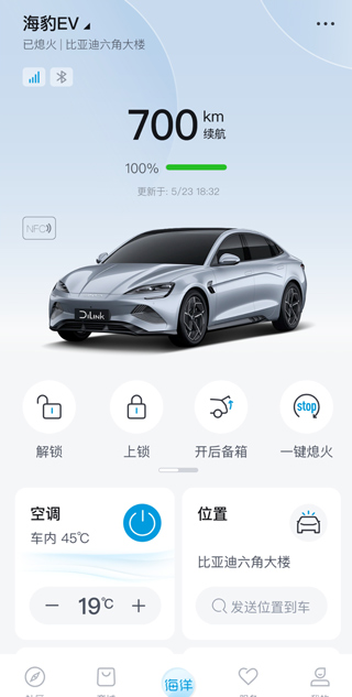 比亚迪海洋官方最新版