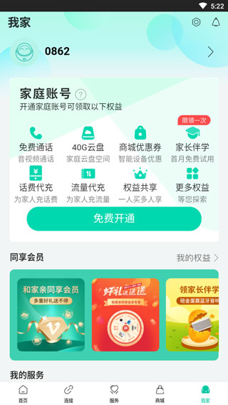 和家亲最新版