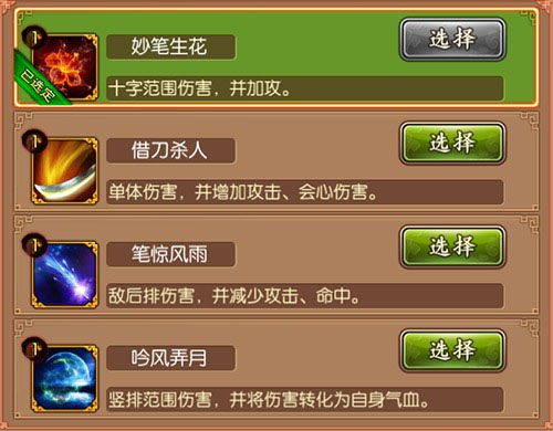 熹妃传九游版