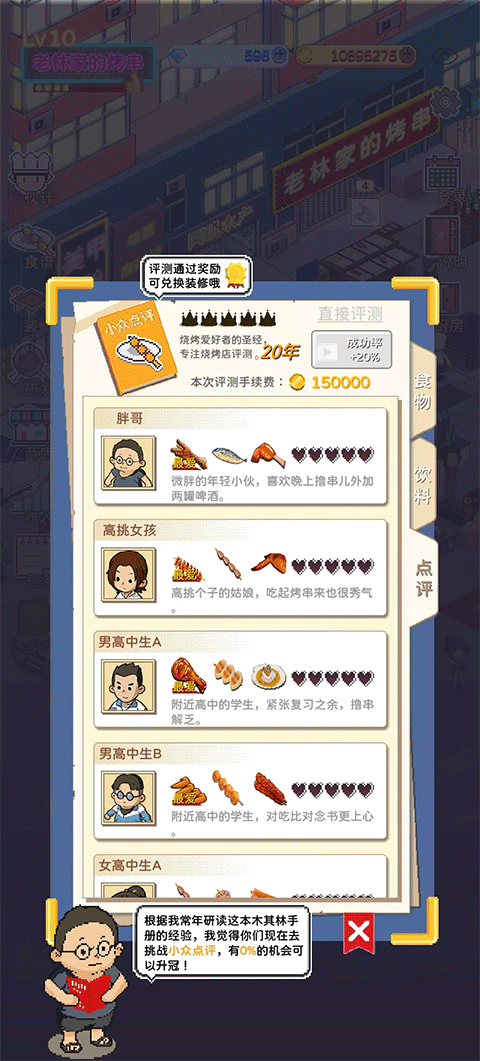 深夜的烧烤店