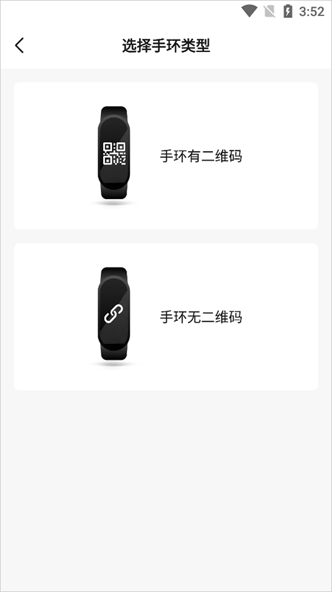 zepp life官方版