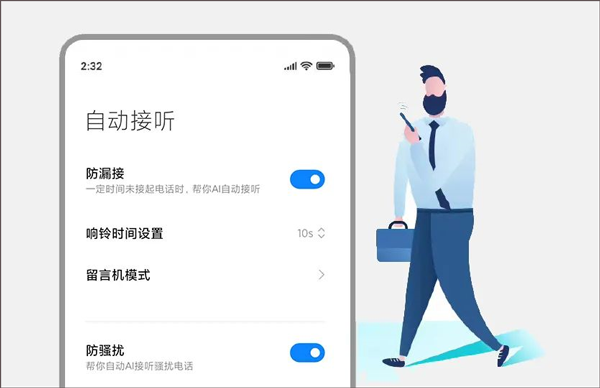 小爱同学