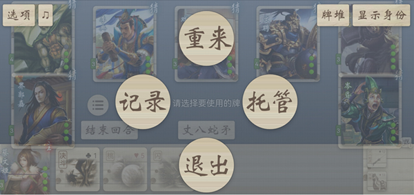 无名杀最新版2025