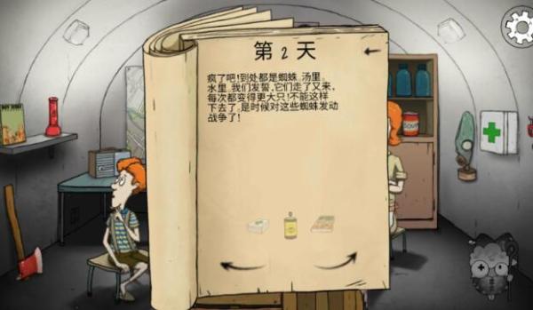 避难所生存60秒最新版2025
