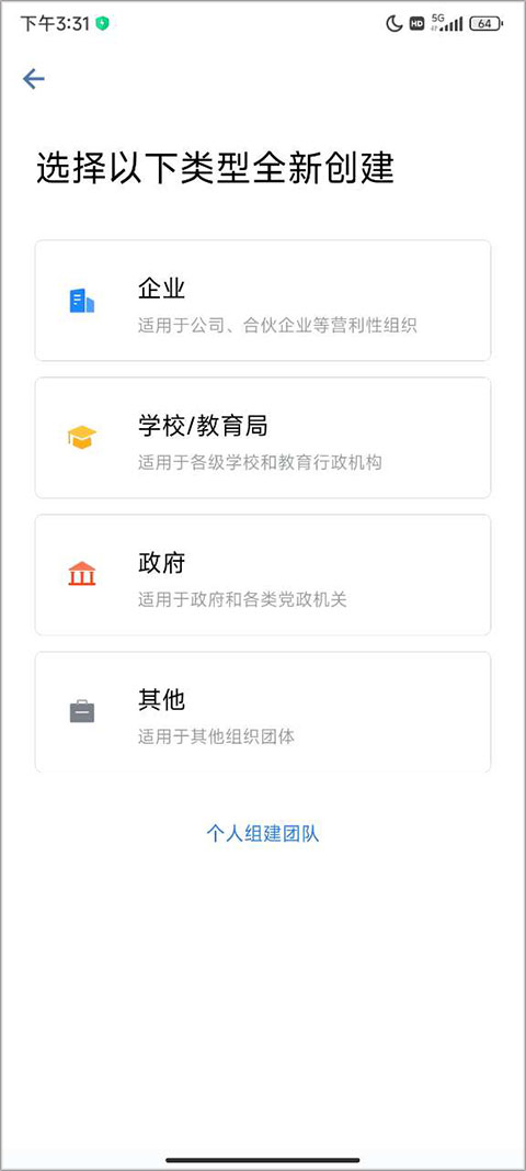 企业微信最新版本2025