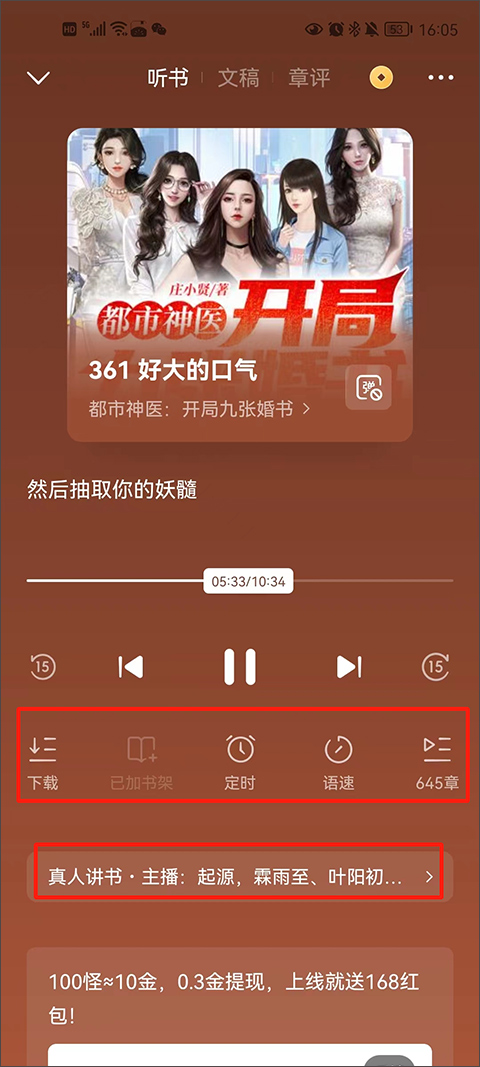 番茄小说2025最新版本
