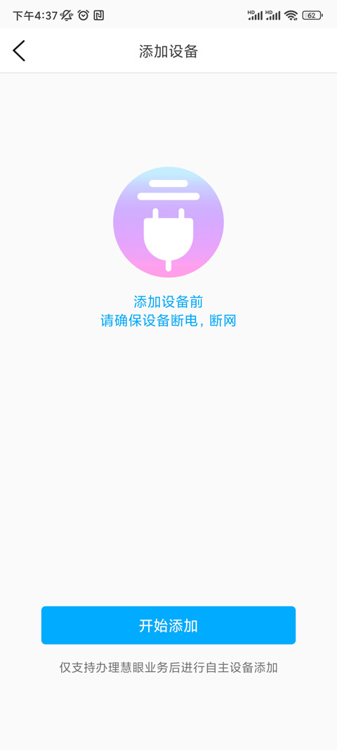 魔镜慧眼监控