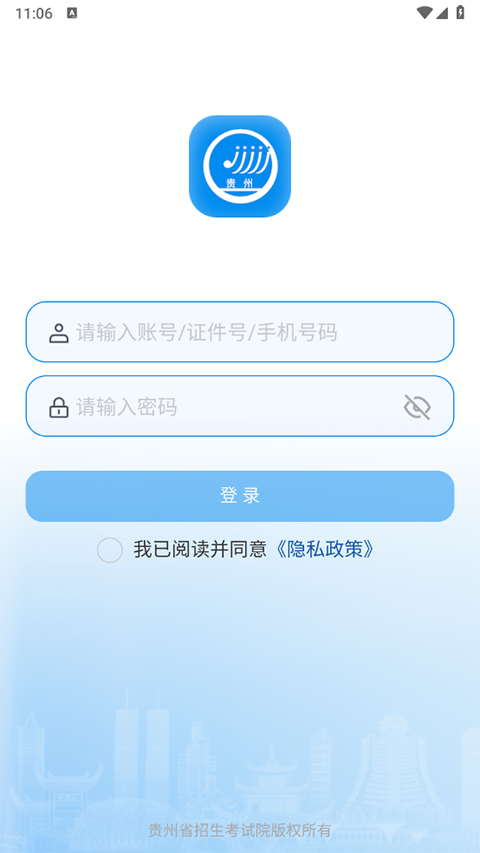 贵州招考2025最新版本