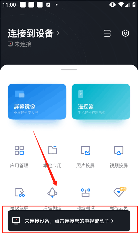 小米电视助手2025最新版本