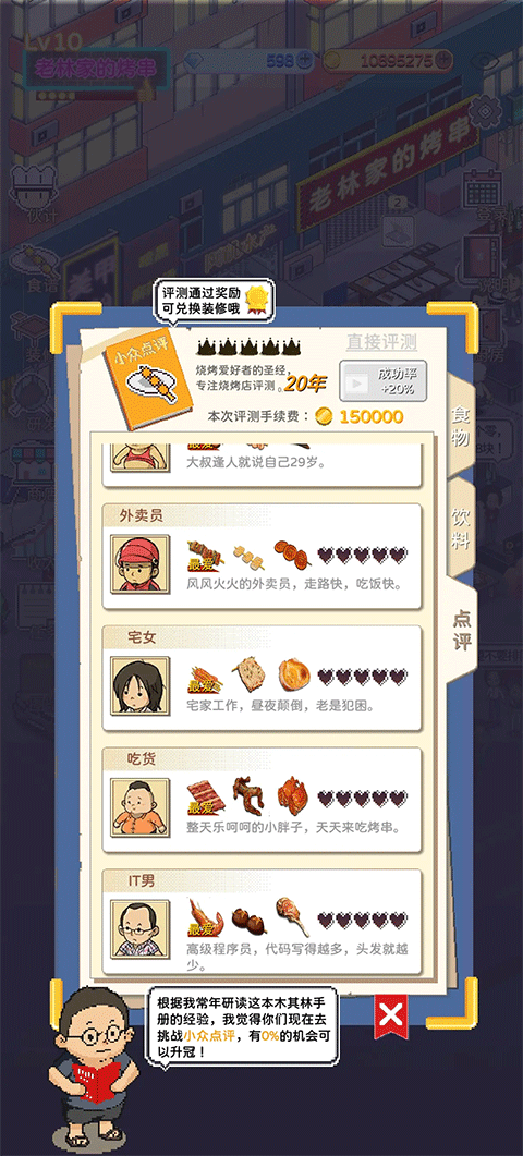 深夜的烧烤店