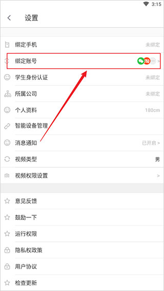 乐动力计步器官方正式版
