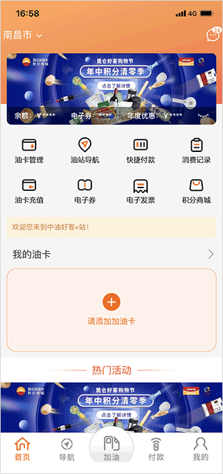 中国石油最新版