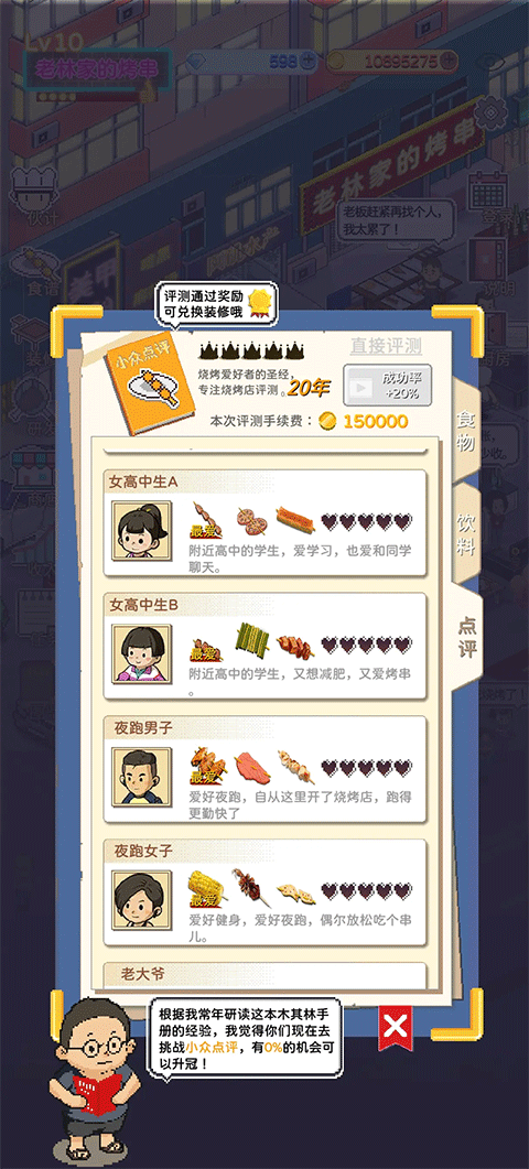 深夜的烧烤店