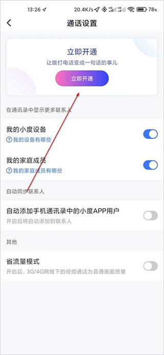 小度2025最新版