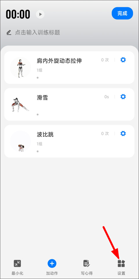 训记官方版
