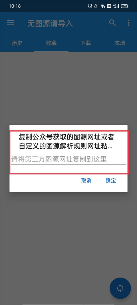 Cimoc漫画官方安卓版