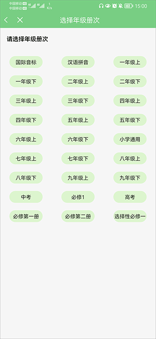 爱点读最新版本
