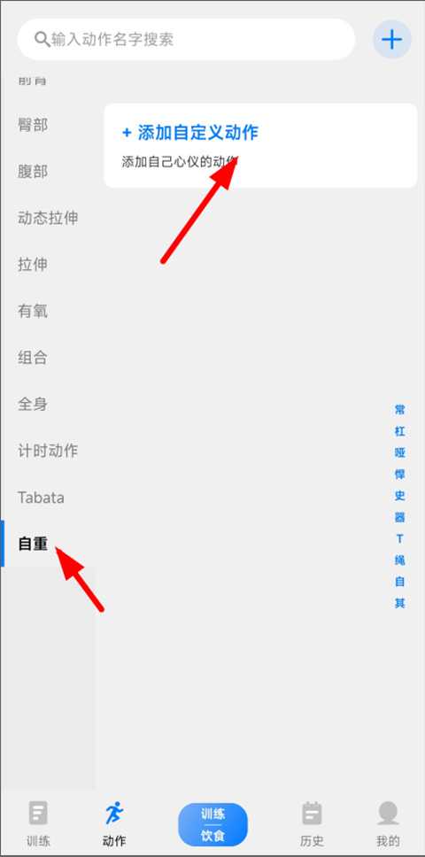训记官方版