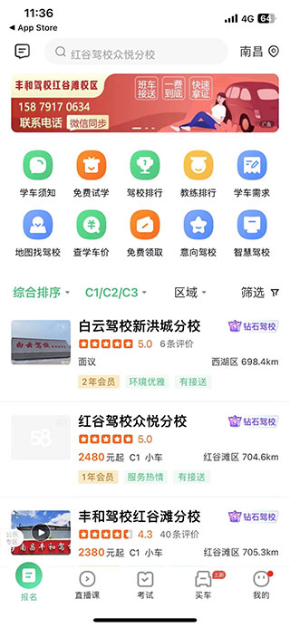驾校一点通2025最新版