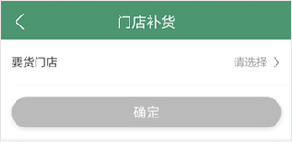 乐檬零售