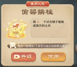万宁象棋大招版免广告版