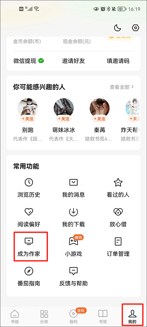 番茄小说2025最新版本
