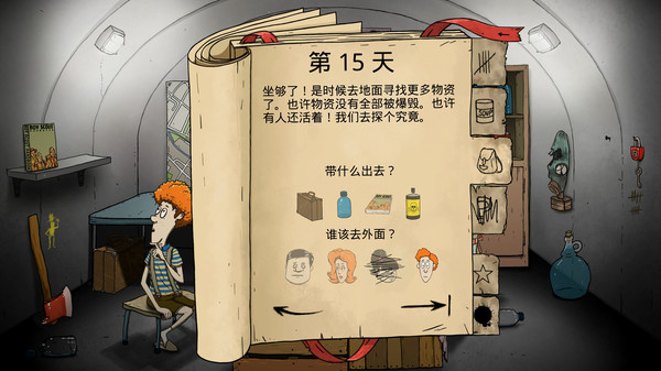 避难所生存60秒最新版2025
