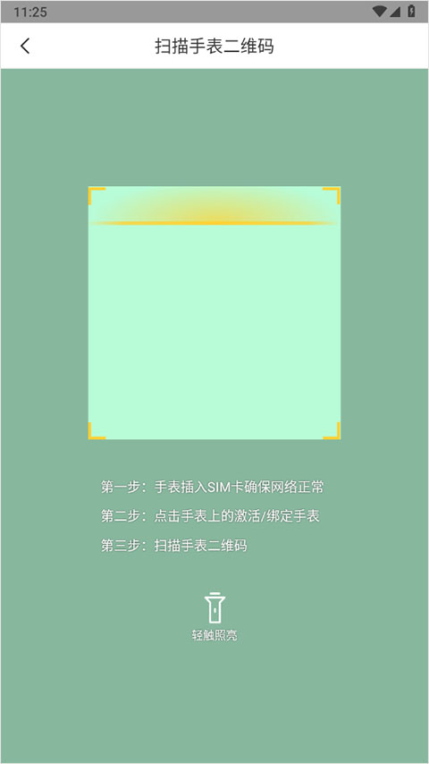 360儿童卫士