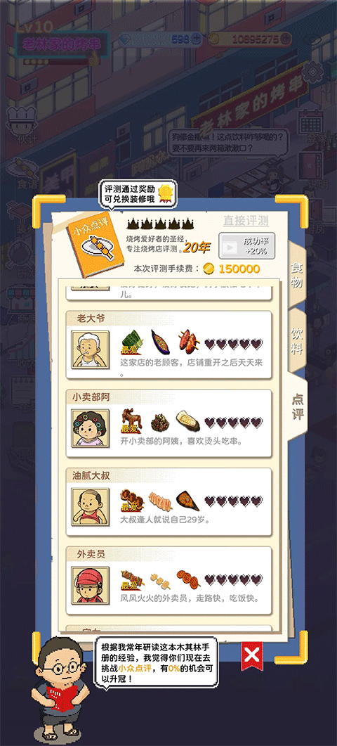 深夜的烧烤店
