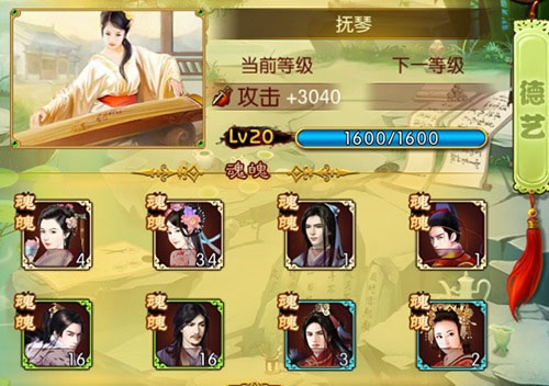 熹妃传九游版