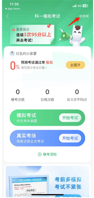 驾校一点通2025最新版